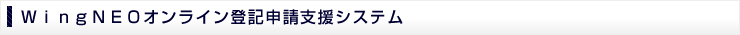 WingNEOICoL\xVXe